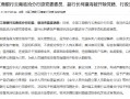 中国工商银行云南临沧分行原党委委员、副行长柯建海被开除党籍、行政开除