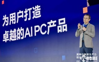 PC产业驶入创新超车道 蓉城万人同庆AI PC一周年