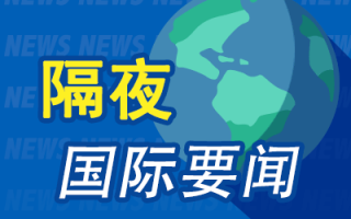 隔夜要闻：日本央行行长称加息正在临近 加拿大主要新闻媒体公司对OpenAI发起诉讼 欧洲央行管委呼吁继续降息