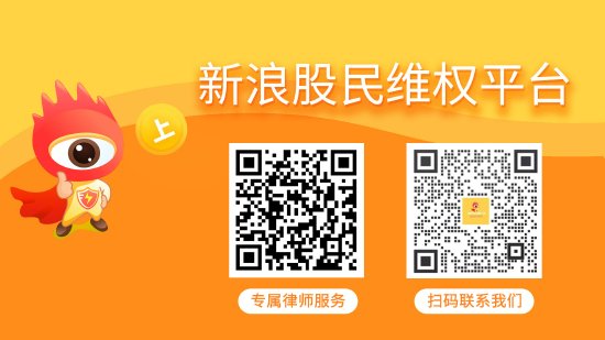 *ST天成（600112）控股时隔近10个月收行政处罚事先告知书，股民可索赔